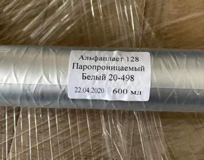Герметик акриловый паропроницаемый для окон ALFAPLAST-128 (файл-пакет 600 мл)