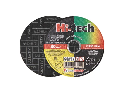 Круг отрезной для металла HI-TECH LUGAABRASIV (Влагостойкие!) (125х1.0х22.2 мм)