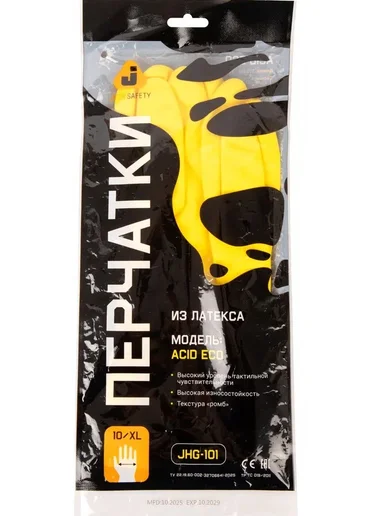 Перчатки К20 Щ20 латексные с хлопковым напылением р-р 7/S Jeta Safety (Acid Eco, желтые, инд уп.)