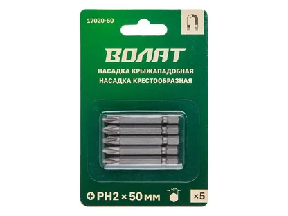 Насадка крестообразная PH2 5шт ВОЛАТ (50 мм)