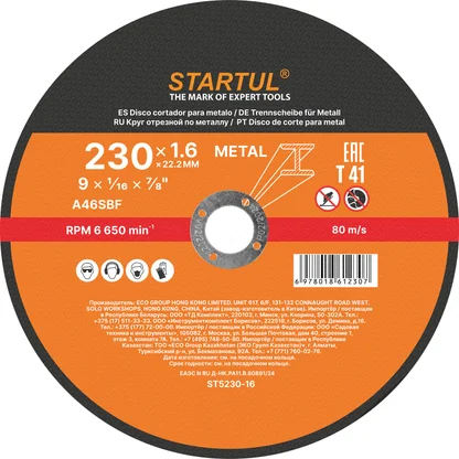 Круг отрезной для металла STARTUL STANDART (230х1.6х22.2 мм)