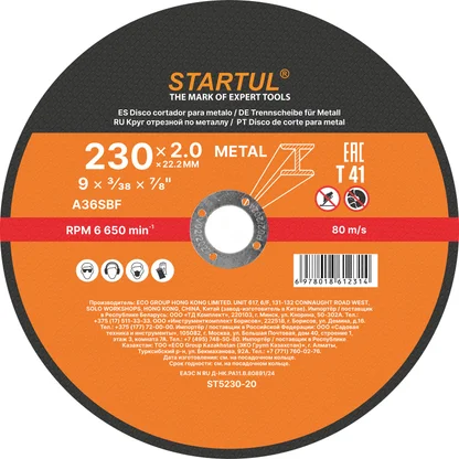 Круг отрезной для металла STARTUL STANDART (230х2.0х22.2 мм)
